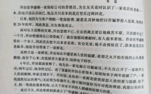 没事干找了本高中买的书读着玩,发现一半以上是公知文-黑榜
