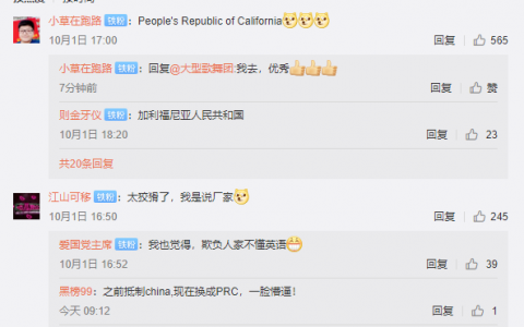 “你的帽子产自PRC,PRC是啥?”“不太确定,不过肯定不是中国……”-黑榜