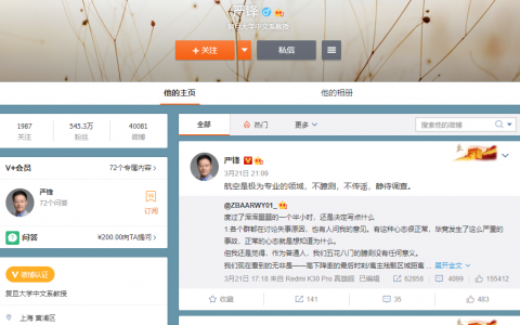 复旦大学中文系教授严锋:文明的高度是对弱者的关怀而不是对强者的膜拜?-黑榜