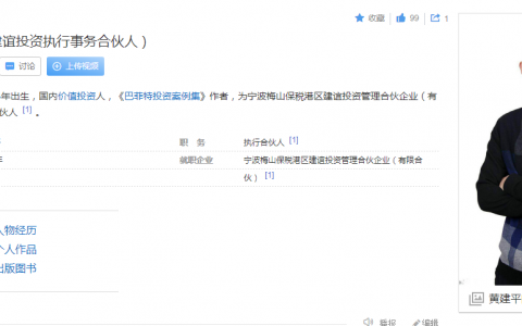 黄建平:中医没有确凿临床证据 浪费医保浪费资源 降低民众科学素养 辉瑞应该按亿盒准备-黑榜