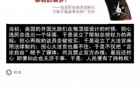 都什么年代了,还有人拿美国的持枪权说事,每年死于枪击的人数看不到?-黑榜