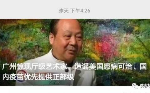 刘佑局-厚颜无耻之双面老狗 自吹自擂之假冒艺术家-黑榜