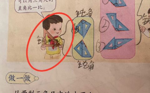 【黑榜】至教育部的一封信:教科书问题处理绝不能息事宁人了事-黑榜
