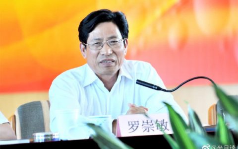 云南教育厅原厅长罗崇敏涉嫌违法犯罪-黑榜