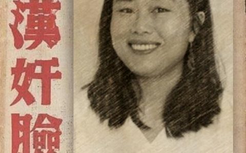 “配合西方势力 专门编造谎言 抹黑和侮辱中国”的当代女汉奸-余心妍-黑榜