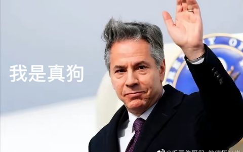 2023年度笑话出炉:美国国务卿布林肯:“美国人不喜欢一个大国欺负另一个国家”-黑榜