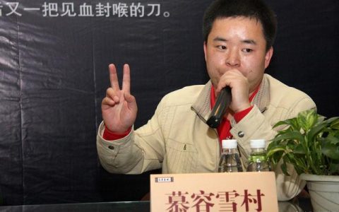 前著名公知慕容雪村开始绣红旗 要洗心革面重新做人了-黑榜