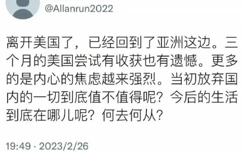 “智者”润到美国洗盘子 不到三个月就彻底醒悟了 还是老美教育水平好啊-黑榜