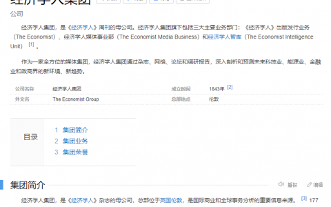 2017年经济学人集团:中国自主造邮轮 恐怕自讨苦吃-黑榜