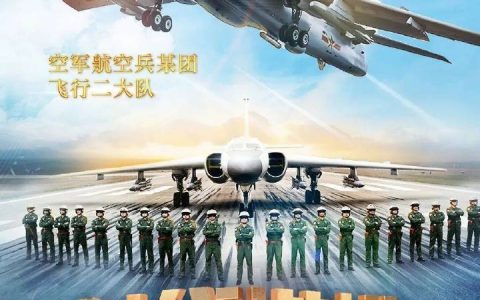 空军航空兵某团飞行二大队的轰-6K 凭啥被授予“时代楷模”?-黑榜
