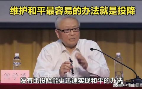 清华国际关系研究院院长阎学通:中国不需要爱国主义教育?被美国点名表扬-黑榜