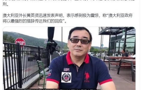 杨恒均因间谍罪被捕五年后,再被法院判处死缓。-黑榜