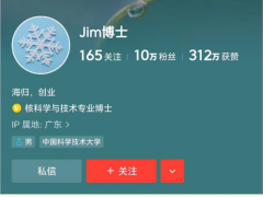 将举报别人并封号称为文明的Jim博士,终于临到他账号被禁言了-黑榜