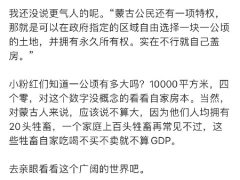 尴尬!吹外蒙的轿车保有量结果装车内蒙数据。。。 吹牛不认真,差评!-黑榜