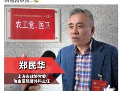 “降压药不降、泻药不泻、麻醉药不麻”?瑞金医院副主任论文跟郑民华完全相反 谁对谁错?-黑榜