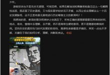 王旭明:虽然我极尽详细说了个故事,但我不保证这是真的-黑榜